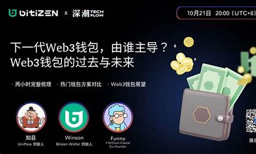 web3.0钱包的入口在哪里(web3.0代币有哪些)