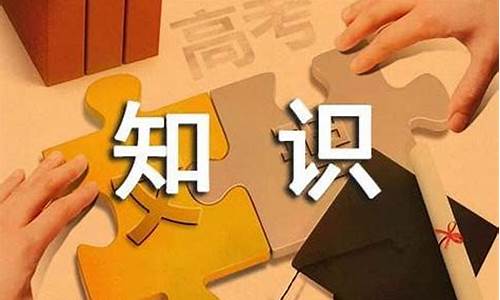 生活中的有趣小常识(生活中有什么小常识)