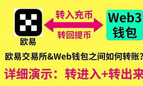 交易所转u到web3钱包 需要手续费吗(交易所怎么转u) 行情