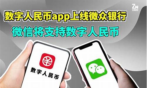 中国数字钱包app下载安装(数字钱包app下载安装苹果版最新版本介绍)