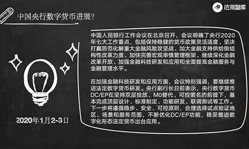 央行正研发法定数字货币(央行推出法定数字货币)