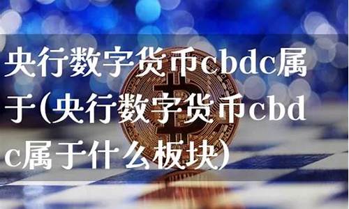 cnyb是什么数字货币(数字货币USDT是什么)