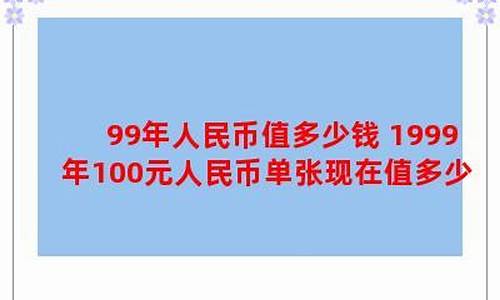 100元人民币换多少数字货币(100元人民币换多少数字货币数字人民币只能网够吗) 百科