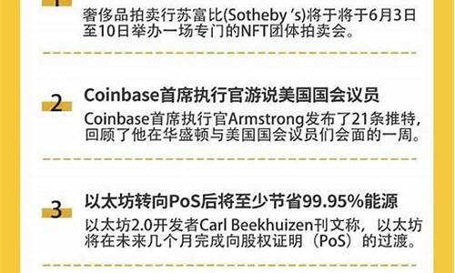 nft数字货币最新官方消息(nft概念有哪些币种)