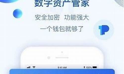 波币钱包app官网下载(bob波币钱包app官网下载) 百科