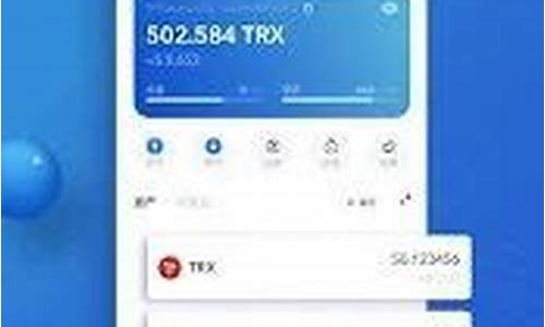 tron钱包官网下载(tronlink钱包app)