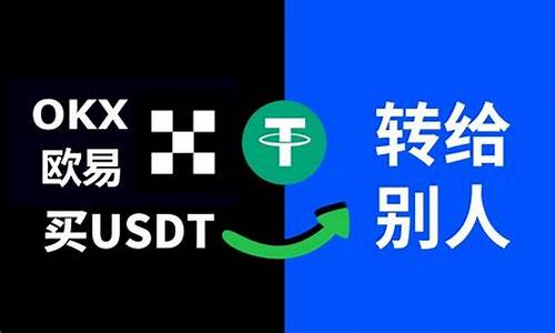 usdt可以转到国外账户吗(usdt怎么转到币币账户)