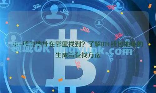 btc钱包地址刷新(btc钱包地址怎么弄) 法规