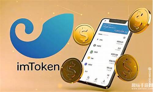 imtoken钱包提eth(imtoken钱包提现支付宝)