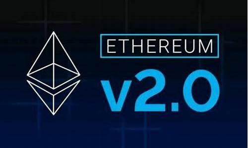 eth钱包2.0版本官网下载(eth钱包怎么充值和提现) 快讯