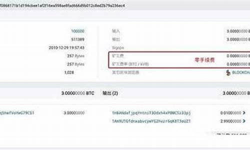 比特币钱包充值手续费(比特币钱包交易手续费) 交易所