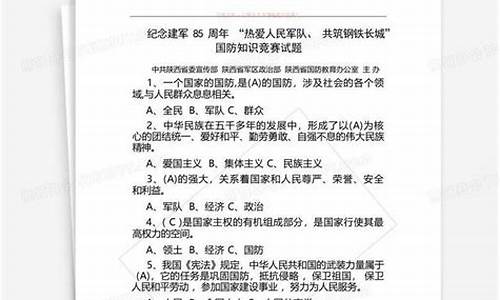 钢铁技能知识试题(钢铁行业技能知识网络竞赛答案) 汇率