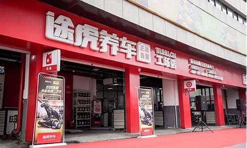 汽车维修连锁店(汽车维修连锁店有哪些) 百科