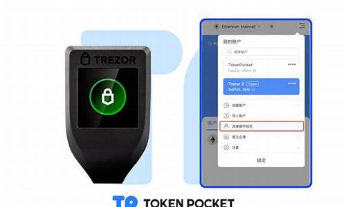 trezor硬件钱包支持usdt(硬件钱包使用方法)