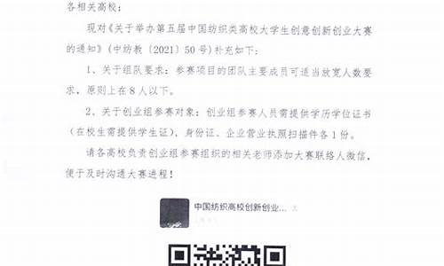 中国纺织服装知识大赛获奖名单(中国纺织服装大会) 汇率