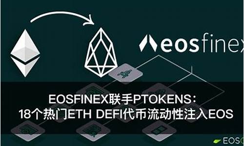 eth钱包的eos(eth钱包的eos怎么导入eos钱包) 汇率