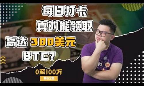 btc钱包免费领币(btc钱包官方下载) 法规