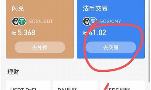 法币钱包里的币如何换成usdt(法币里面的钱怎么转到支付宝) 行情