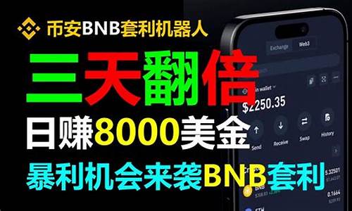 bnb转到eth钱包里(bnb怎么转到钱包) 交易所