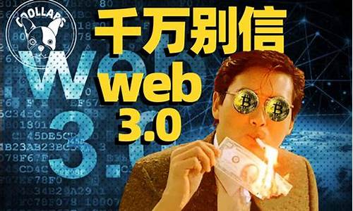 web3钱包挖矿是骗局吗(web3钱包挖主流币是骗局吗) 行情