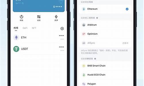 以太坊钱包安卓手机下载分析(以太坊钱包官方下载指南)