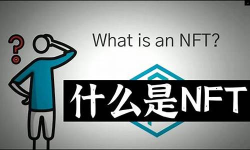 数字货币nft为什么总在跌(数字货币是怎么回事)