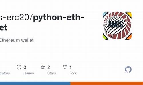 python eth钱包转账(eth钱包如何转账) 百科