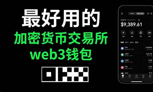 交易所web3钱包怎么提现(webit交易所下载) 交易所