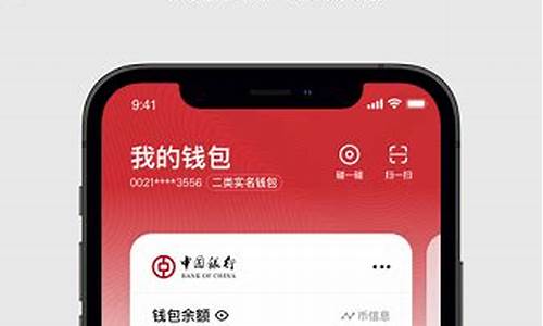 下载央行数字货币钱包app(央行数字货币app下载链接)