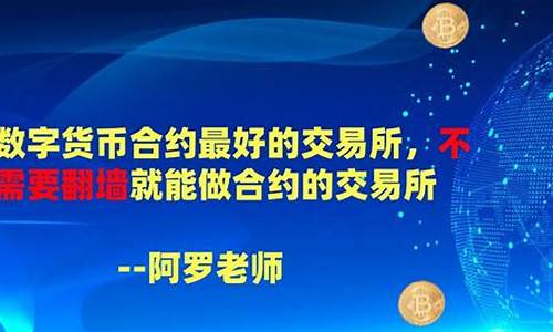 数字货币交易所翻墙是什么意思(数字货币翻倍)