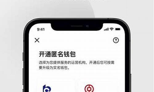 手机下载央行数字货币钱包app(央行数字货币钱包app下载安装)