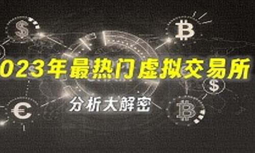 2023虚拟数字货币走势(数字货币2023年9月正式推出时间)