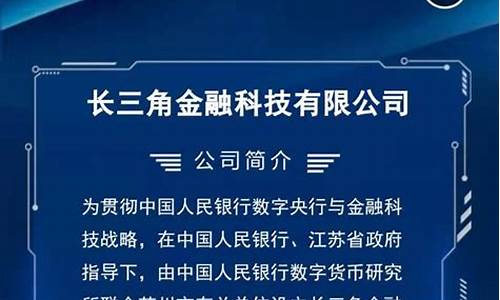 苏州央行数字货币最新消息今日发布信息(苏州央行数字货币最新消息今日发布信息查询) 百科