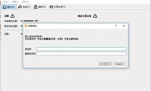 比特币钱包设置密码(比特币钱包密码忘了怎么办) 行情