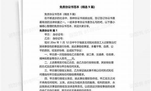 数字货币免责协议是什么样的呢(数字货币免责协议是什么样的呢图片)