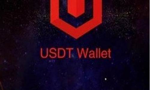 usdt加密货币下载中文版免费版中文版(加密货币nft) 汇率