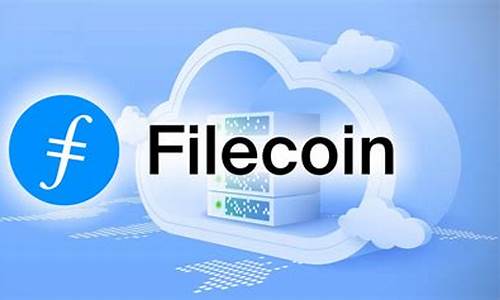 filecoin是什么数字货币(filecoin是fil吗) 快讯