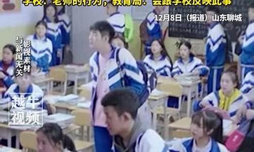 山东学校晚自习上厕所规定不合理引发争议(山东小学生早上到校时间)