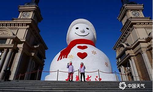 哈尔滨巨型雪人首次亮相，点燃冰雪节激情(哈尔滨惊现恐怖雪人)