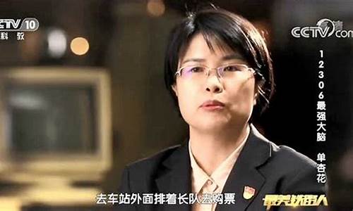 单杏花获得时代楷模称号对社会发展的贡献(单杏花丈夫)