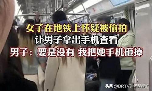 女子疑被偷拍要求查看反遭怼 个人隐私面临的挑战(偷拍隐私物品)