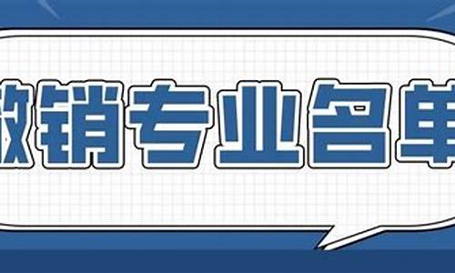 高校撤销本科专业：如何选择具有未来发展的学科