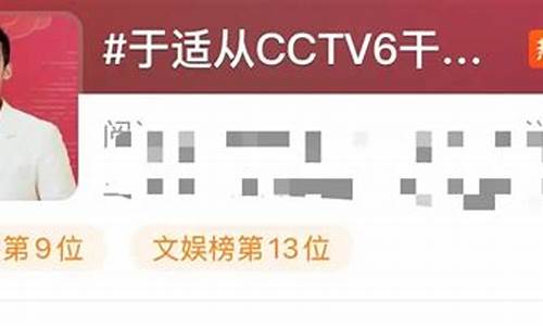 从CCTVCCTV于适的全新挑战(于适资料)