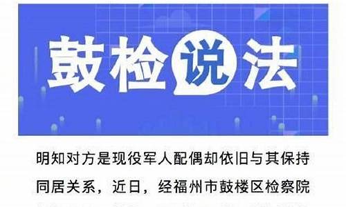 女子因破坏军婚被判刑，法律如何打击婚姻侵害(法律如何打击婚姻侵害犯罪)