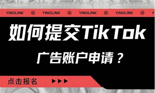 提交TikTok紧急动议的最新政策解读