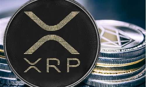 XRP代币最新消息-XRP代币今日行情-XRP代币最新价格