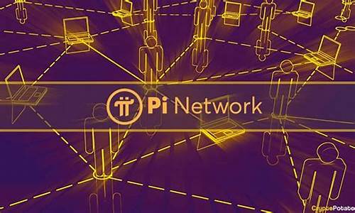 Pi Network资金费率最新消息-Pi Network资金费率今日行情-Pi Network资金费率最新价格