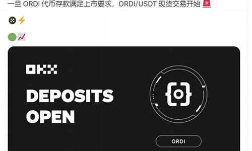 ORDI兑换最新消息-ORDI兑换今日行情-ORDI兑换最新价格(originkey兑换)