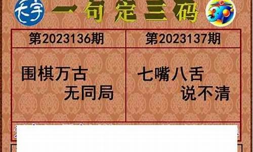 2023年137期澳门免费资料(2023年270期澳门)