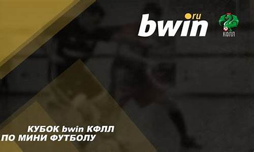 bwin(北京时间)